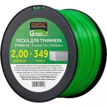 Леска для триммера STARTUL Garden ST6058-20