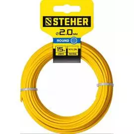 Леска для триммера STEHER 2.0 мм; 15 м; круг 75001-2.0