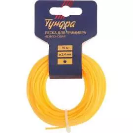 Леска для триммера TUNDRA