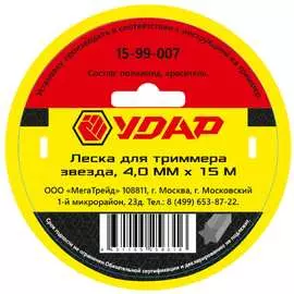 Леска для триммера Удар 15-99-007