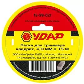 Леска для триммера Удар 15-99-021