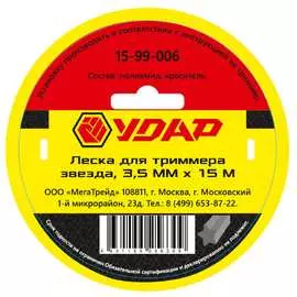 Леска для триммера Удар 15-99-006