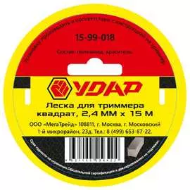 Леска для триммера Удар 15-99-018