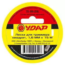 Леска для триммера Удар 15-99-016