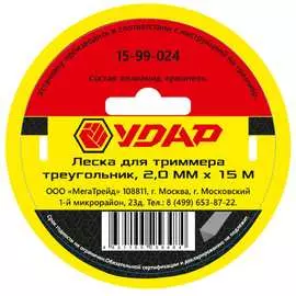 Леска для триммера Удар 15-99-024