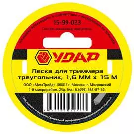 Леска для триммера Удар 15-99-023