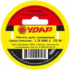 Леска для триммера Удар 15-99-022