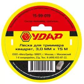 Леска для триммера Удар 15-99-019
