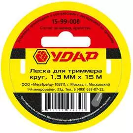 Леска для триммера Удар 15-99-008