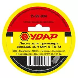 Леска для триммера Удар 15-99-004