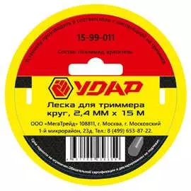 Леска для триммера Удар 15-99-011