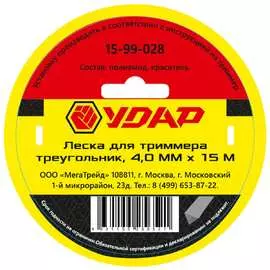 Леска для триммера Удар 15-99-028