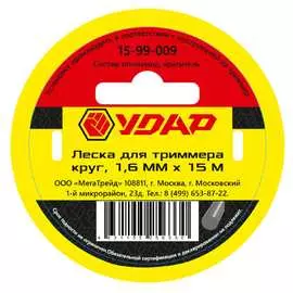 Леска для триммера Удар 15-99-009