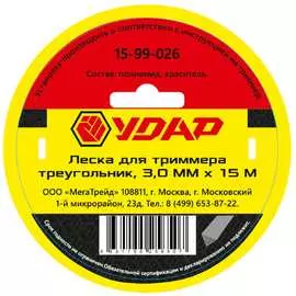 Леска для триммера Удар 15-99-026