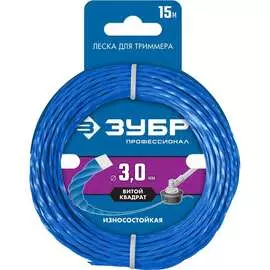 Леска для триммера ЗУБР Профессионал 71030-3.0