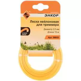 Леска для триммеров Энкор 56655