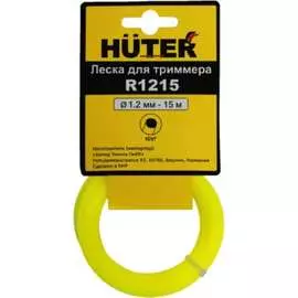 Леска Huter 1.2 мм; 15 м; круг 71/1/8