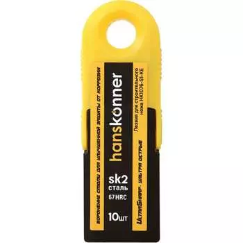 Лезвия для ножей Hanskonner HK1076-S1-KE