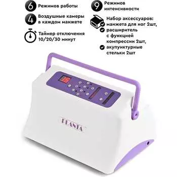 Лимфодренажный массажер Planta MHH-850