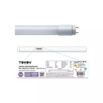 Линейная светодиодная лампа TOKOV ELECTRIC TKL-T8/G-G13-18-4K