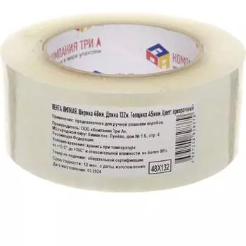 Липкая упаковочная лента Компания Три А 1004-4041