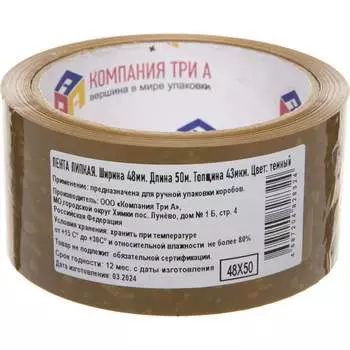 Липкая упаковочная лента Компания Три А 1003-4048