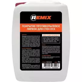 Липкое противопылевое покрытие для стен REMIX