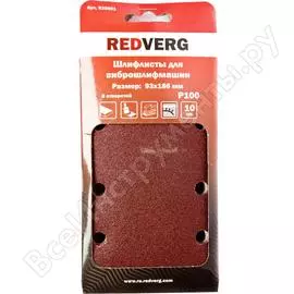 Лист шлифовальный (10 шт; 93х186 мм; р100; 8 отверстий; velcro) для виброшлифмашин redverg 6624215