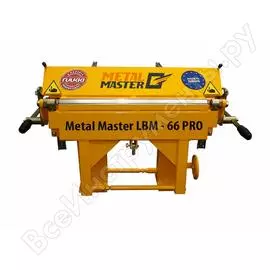 Листогиб METALMASTER LBM-66 PRO 17250