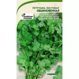 Листовая петрушка семена Садовита