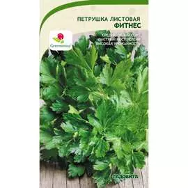 Листовая петрушка семена Садовита