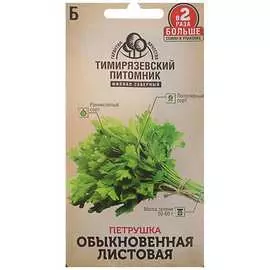 Листовая петрушка семена Тимирязевский питомник
