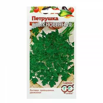 Листовой петрушки семена ГАВРИШ Обыкновенная 173