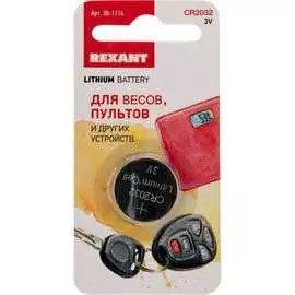 Литиевая батарейка REXANT