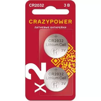 Литиевые батарейки CRAZYPOWER 5048997