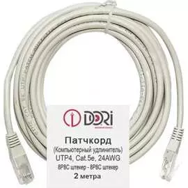 Литой патч-корд DORI 2631