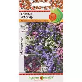 Лобелия семена РУССКИЙ ОГОРОД