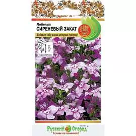 Лобелия семена РУССКИЙ ОГОРОД