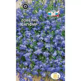 Лобелия семена СеДек