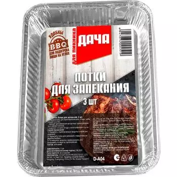 Лотки для запекания СОЮЗГРИЛЬ D-A04