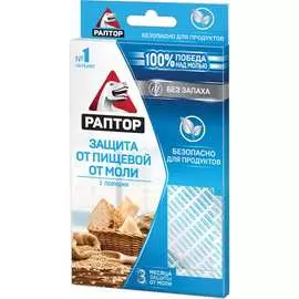 Ловушка от пищевой моли РАПТОР Gf0001