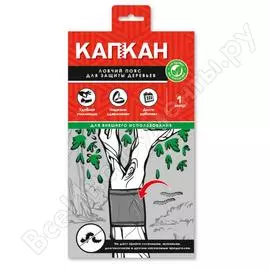 Ловушка-пояс для защиты деревьев КАПКАН hk29010