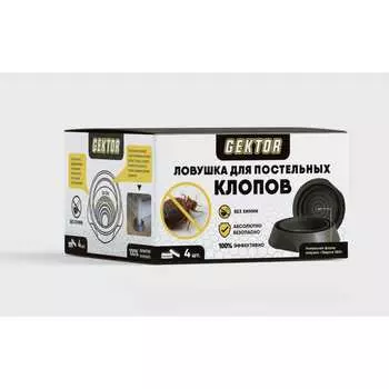 Ловушка против постельных клопов GEKTOR 1