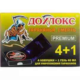 Ловушки Дохлокс