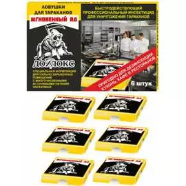 Ловушки от тараканов Дохлокс