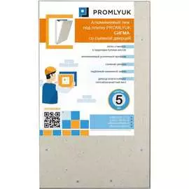 Люк под плитку Promlyuk