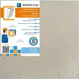 Люк под плитку Promlyuk