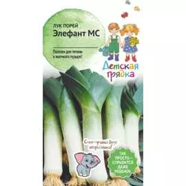 Лук порей семена Детская грядка Элефант МС 122791