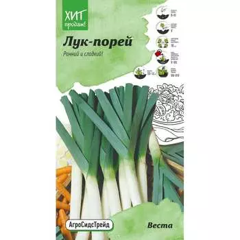 Лук-порей семена на зелень Агросидстрейд