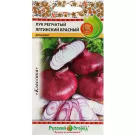Лук репчатый семена РУССКИЙ ОГОРОД